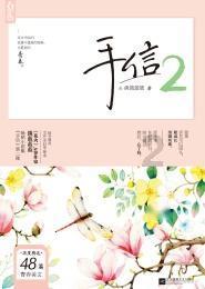 四川名吃有哪些游戏画面