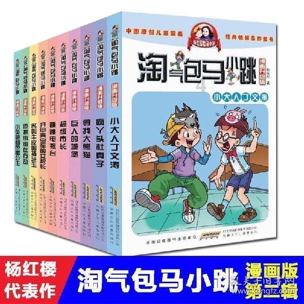 幻境森林大逃生