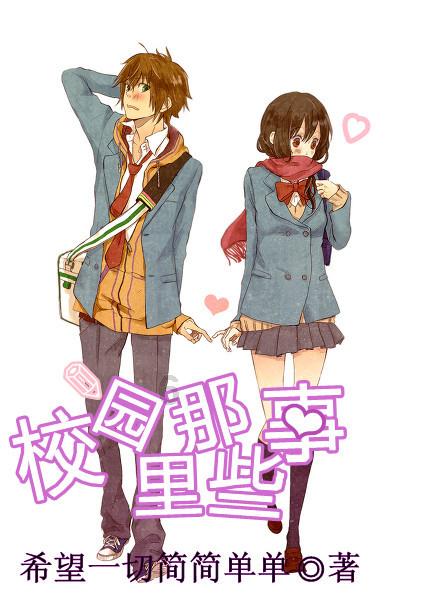 星露谷物语