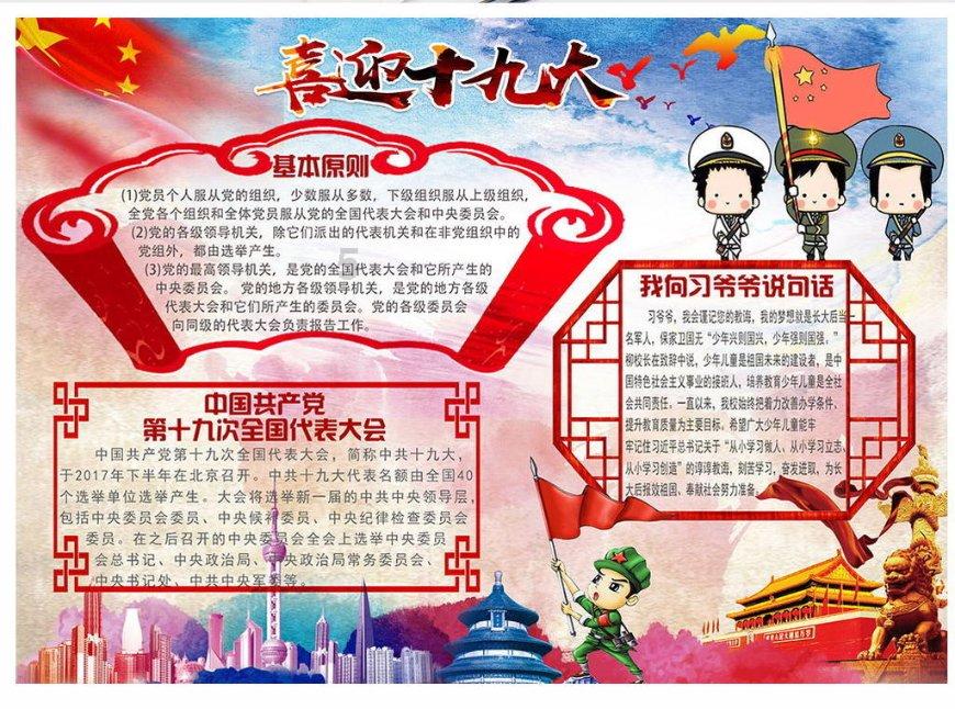 天龙八部手游