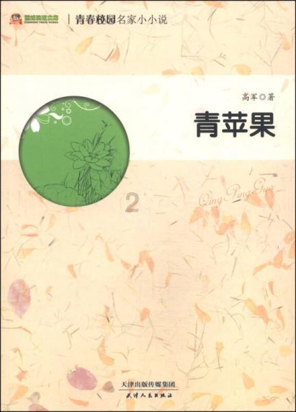 茶叶含有什么化学成分?游戏画面